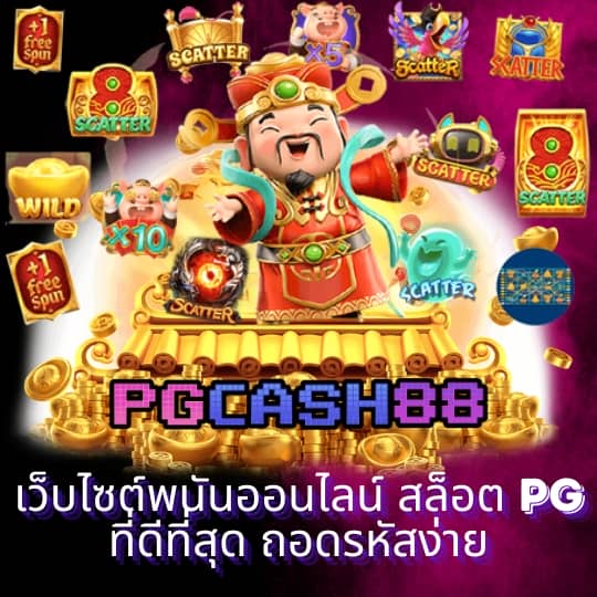 ทดลองเล่นสล็อตซื้อฟรีสปินได้